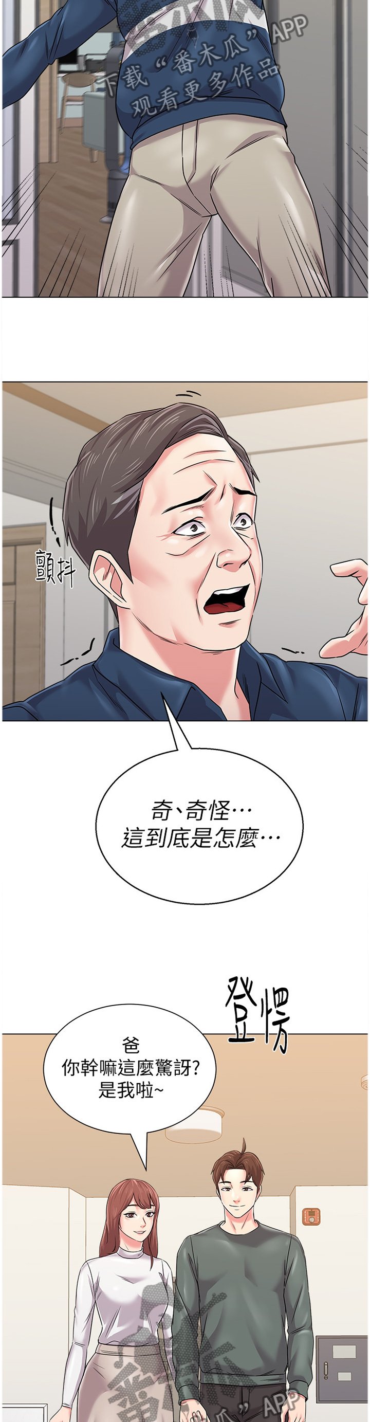 第119章：好久不见噢