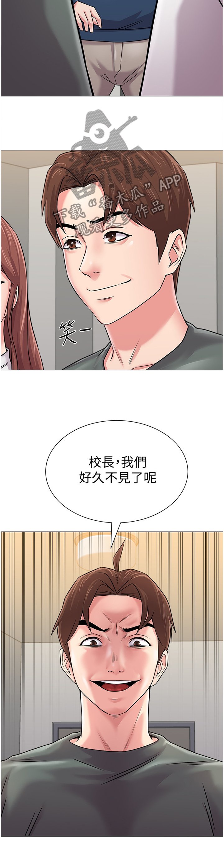 第119章：好久不见噢