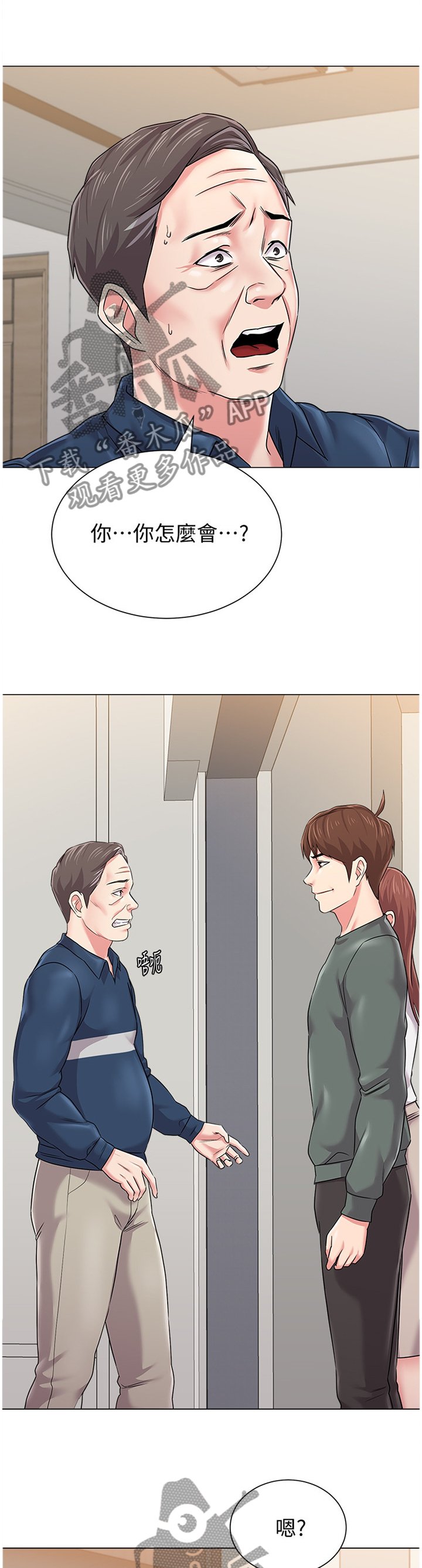 第119章：好久不见噢