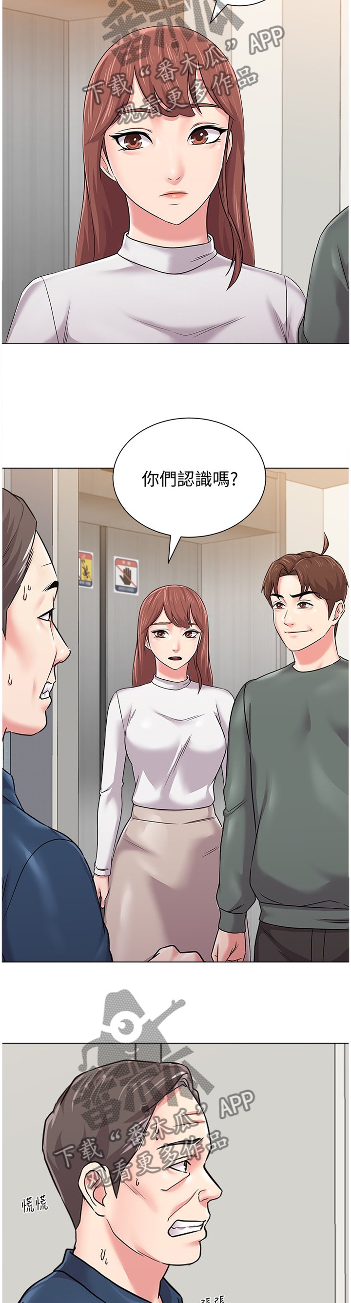 第119章：好久不见噢