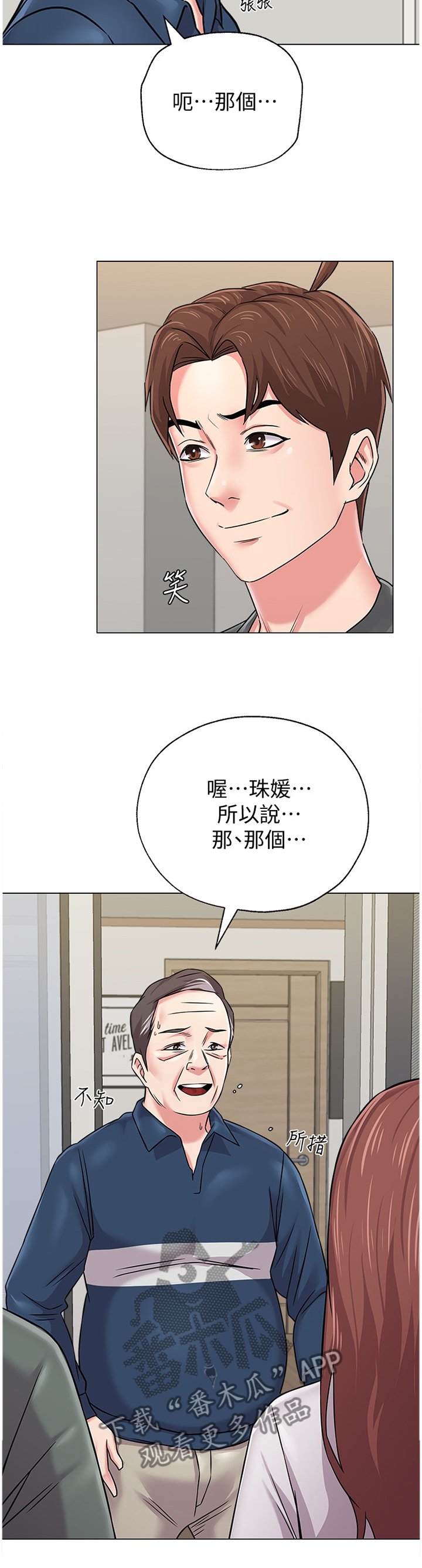 第119章：好久不见噢