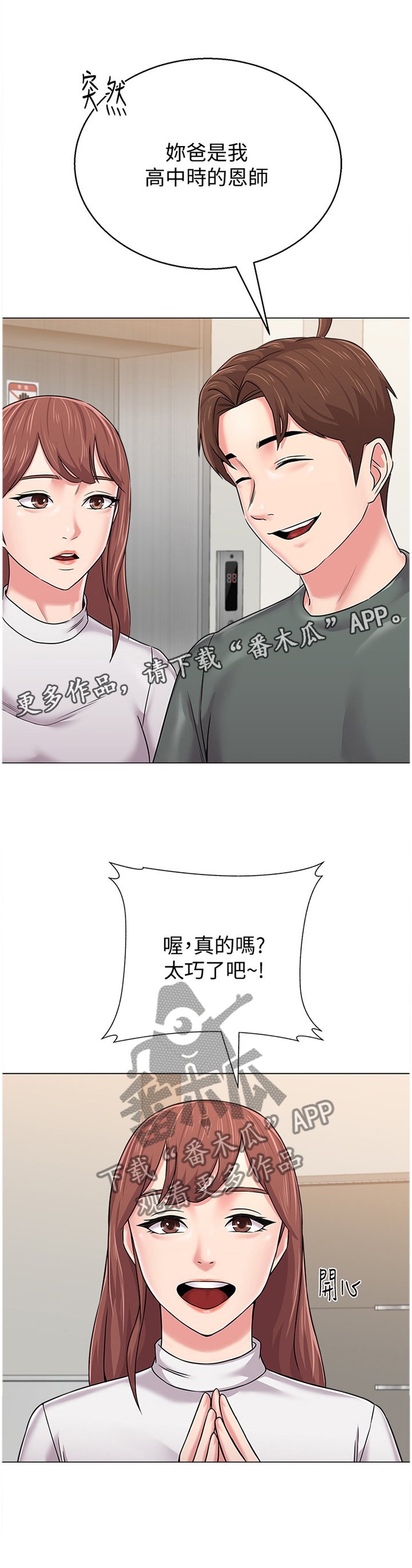 第119章：好久不见噢