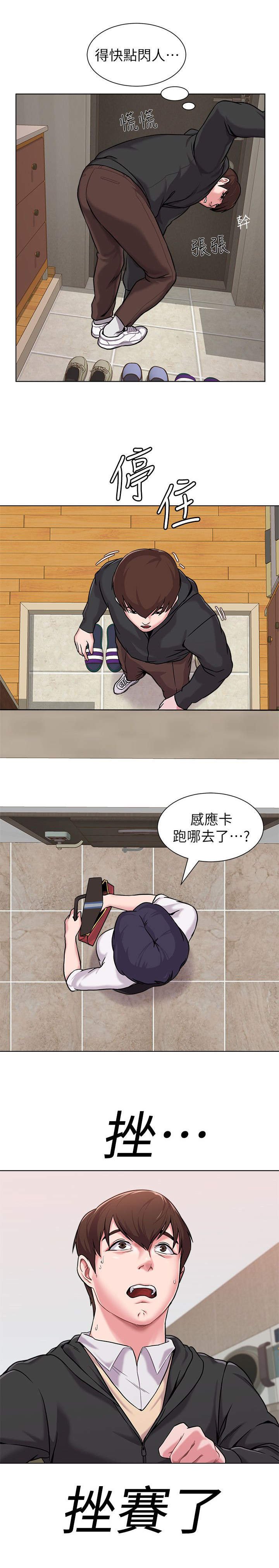 第12章：归来