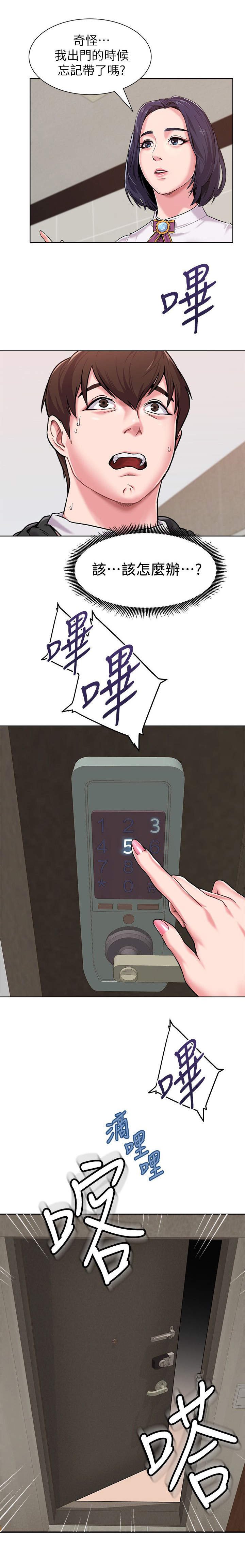 第12章：归来
