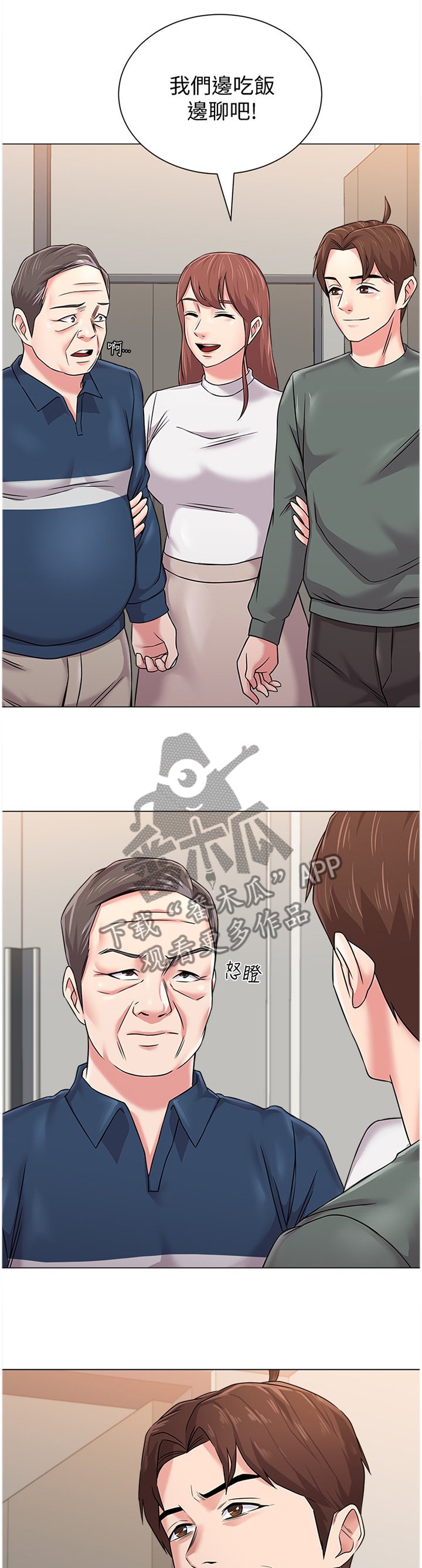 第120章：偷听