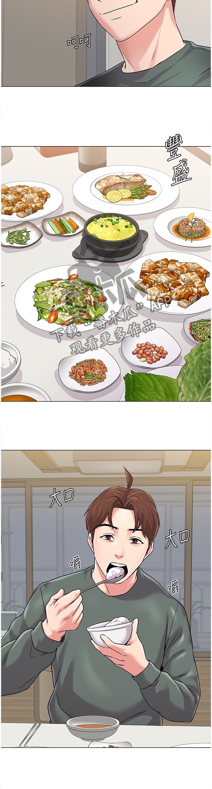 第120章：偷听
