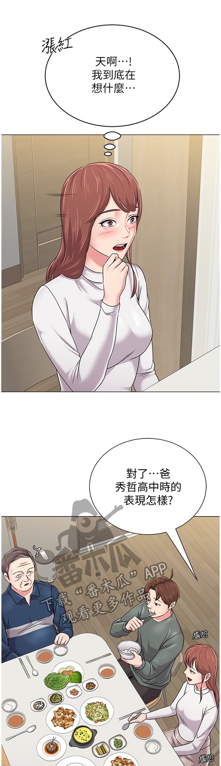 第120章：偷听