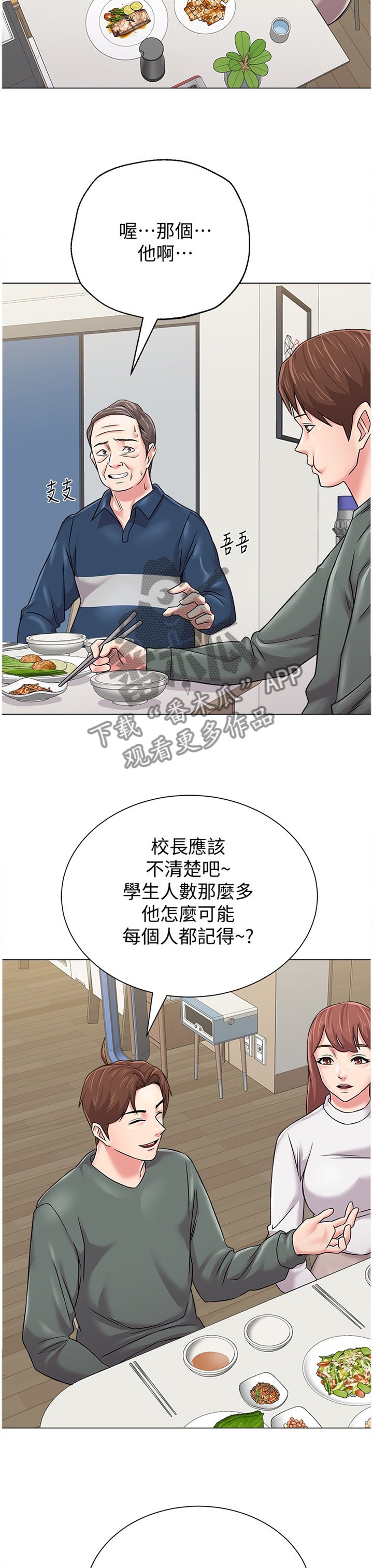 第120章：偷听