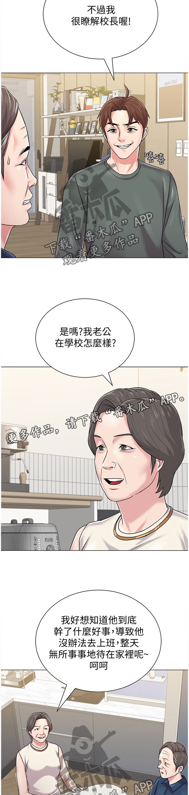 第120章：偷听