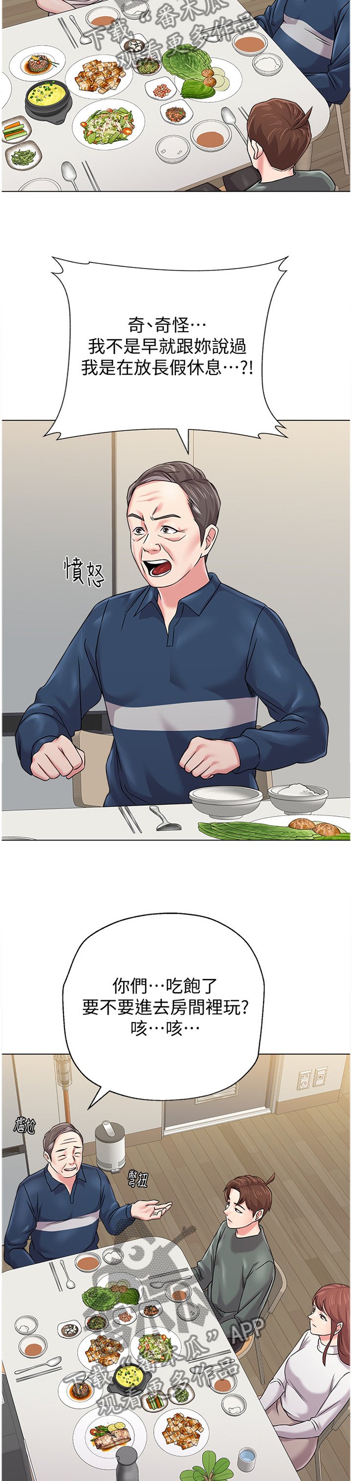 第120章：偷听