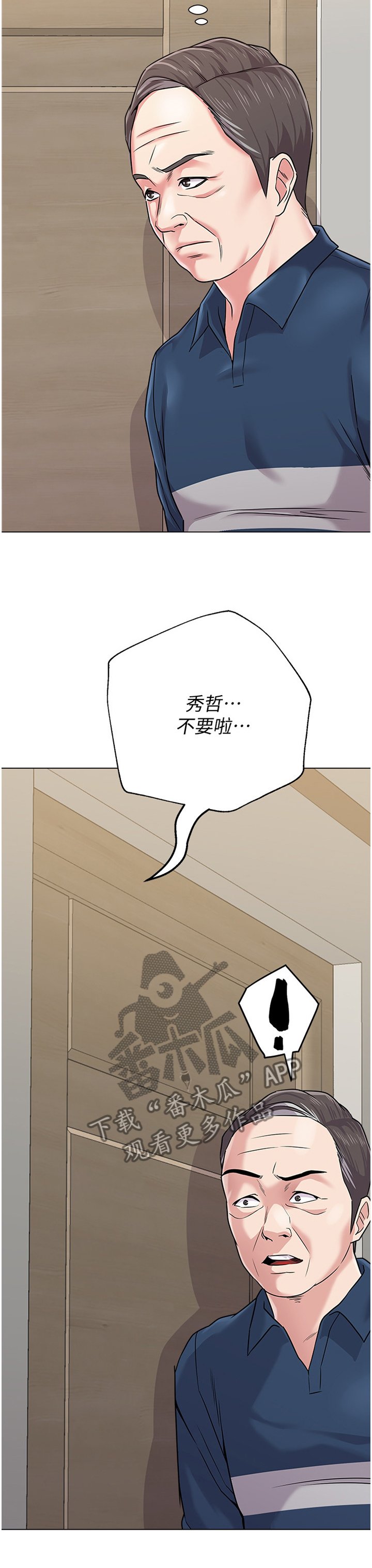 第120章：偷听