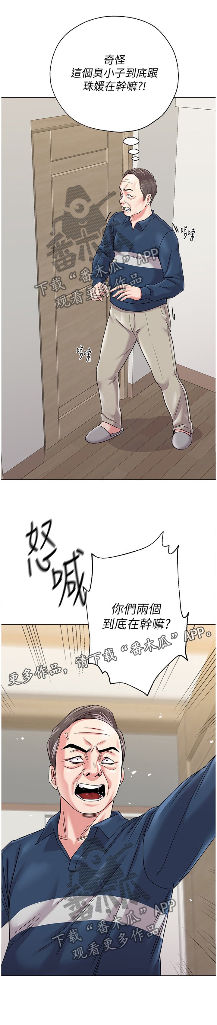 第120章：偷听