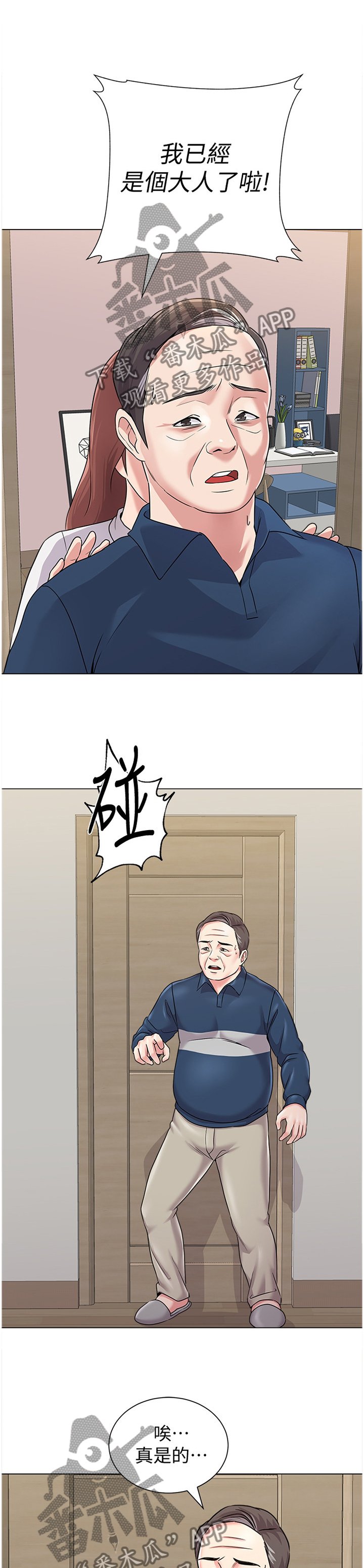 第121章：不会有事的