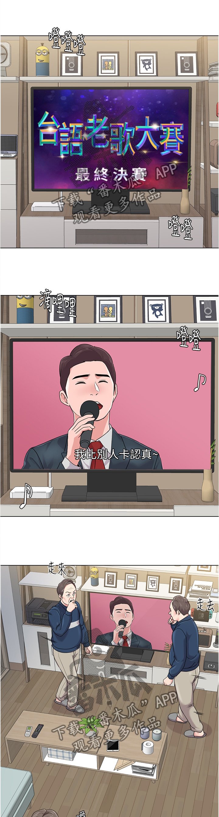 第121章：不会有事的