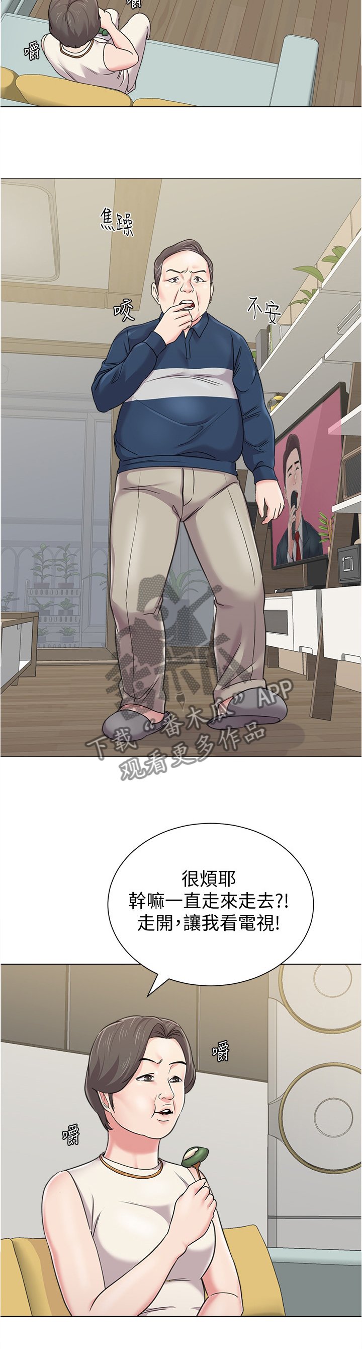 第121章：不会有事的