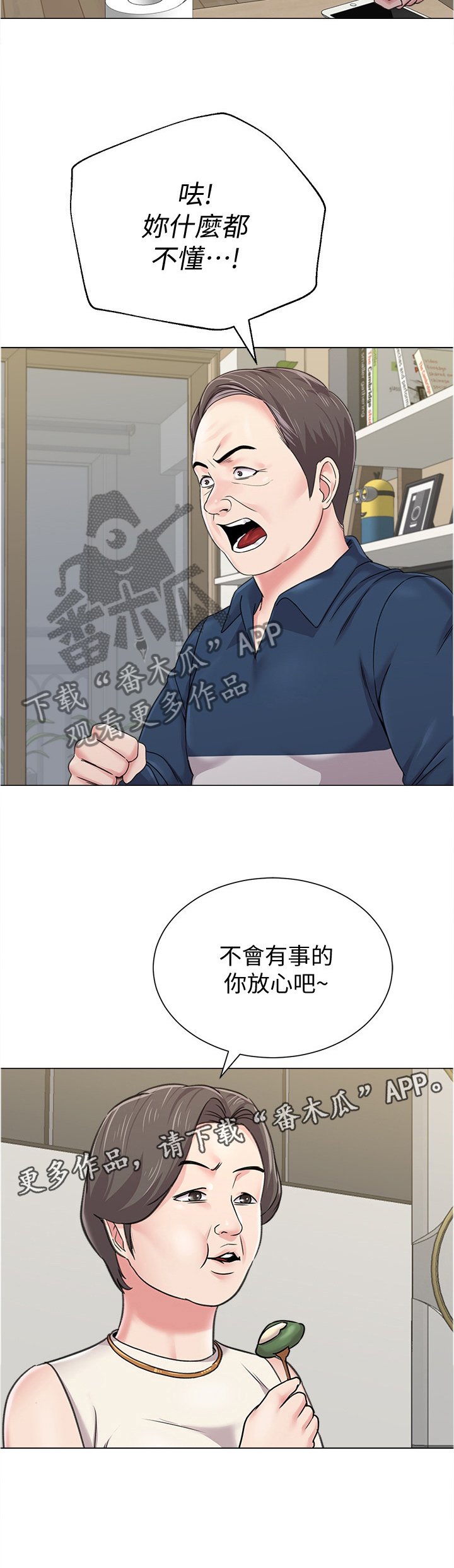 第121章：不会有事的