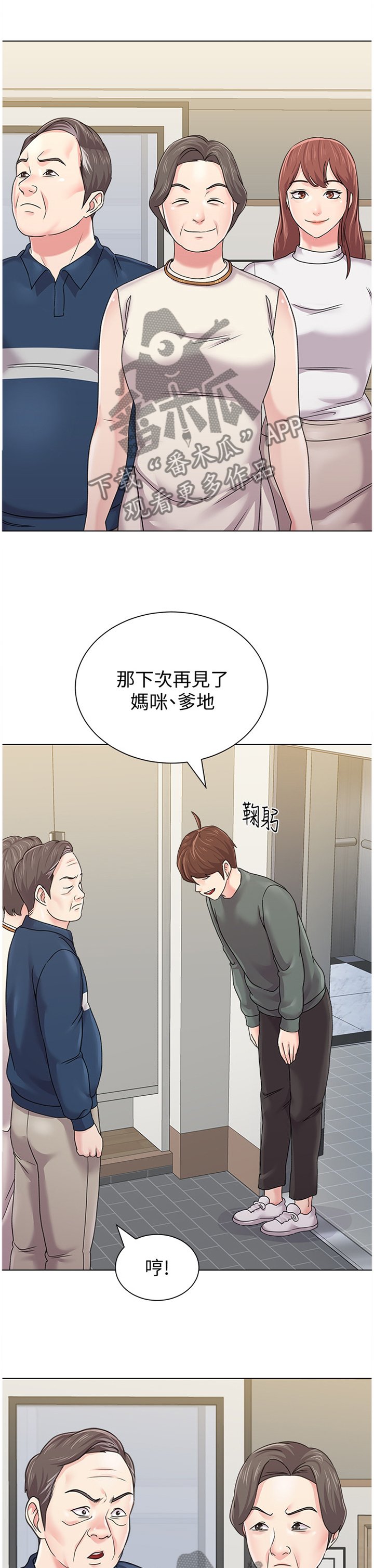 第121章：不会有事的