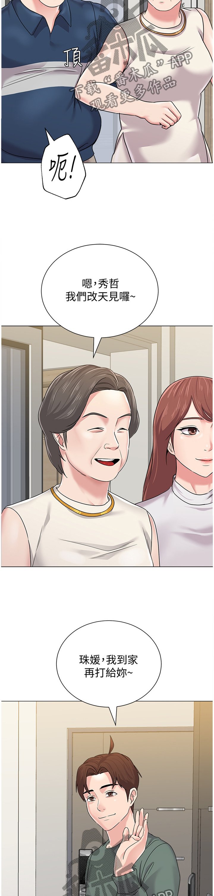 第121章：不会有事的