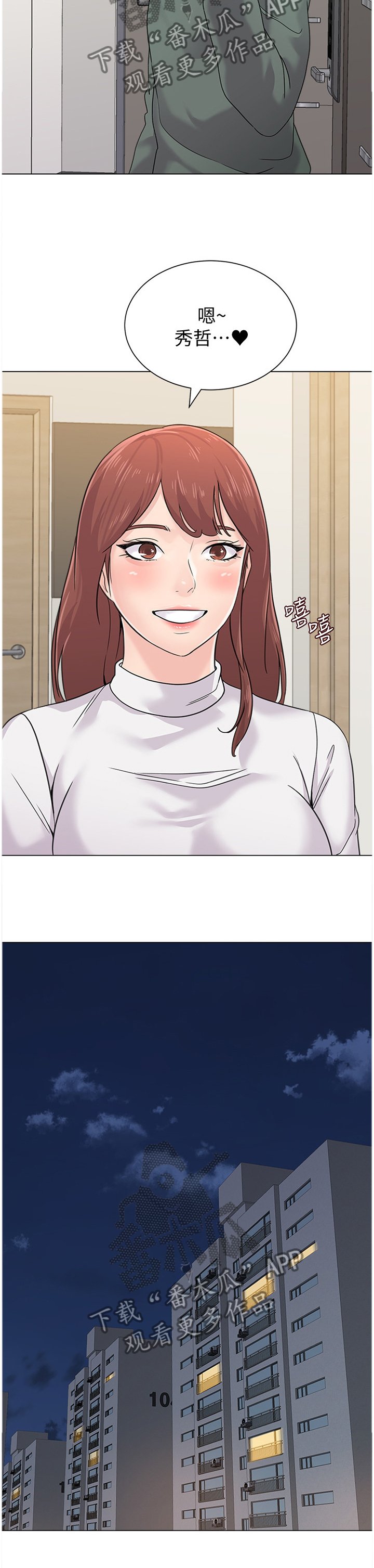 第121章：不会有事的