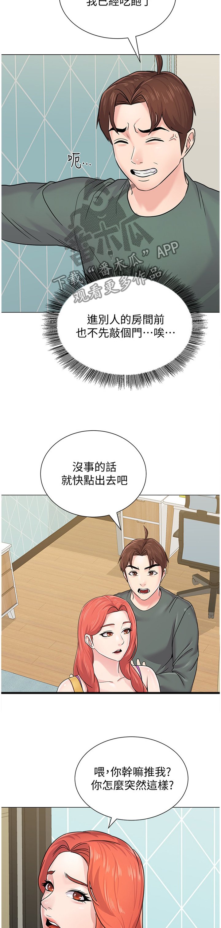 第122章：尴尬