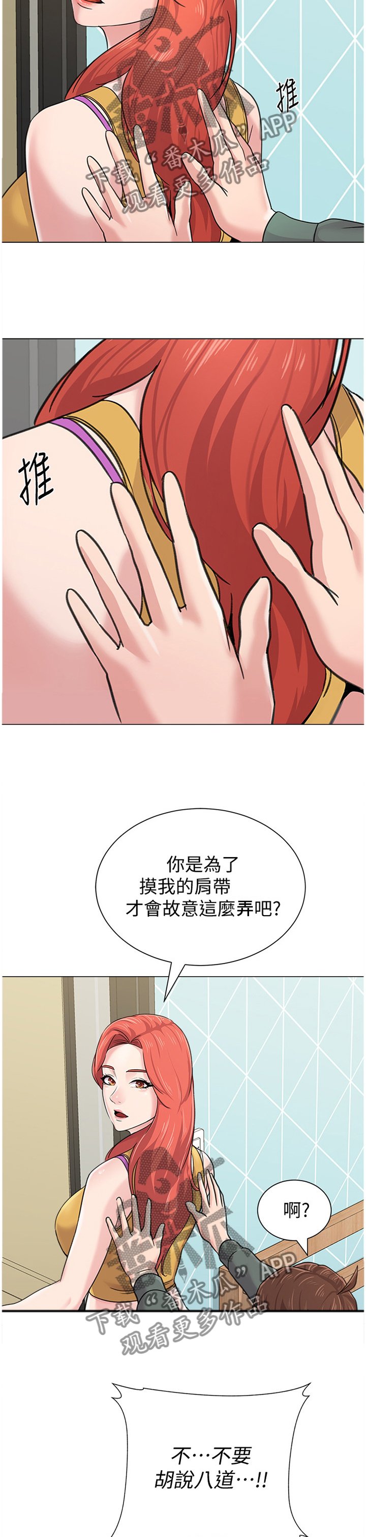 第122章：尴尬