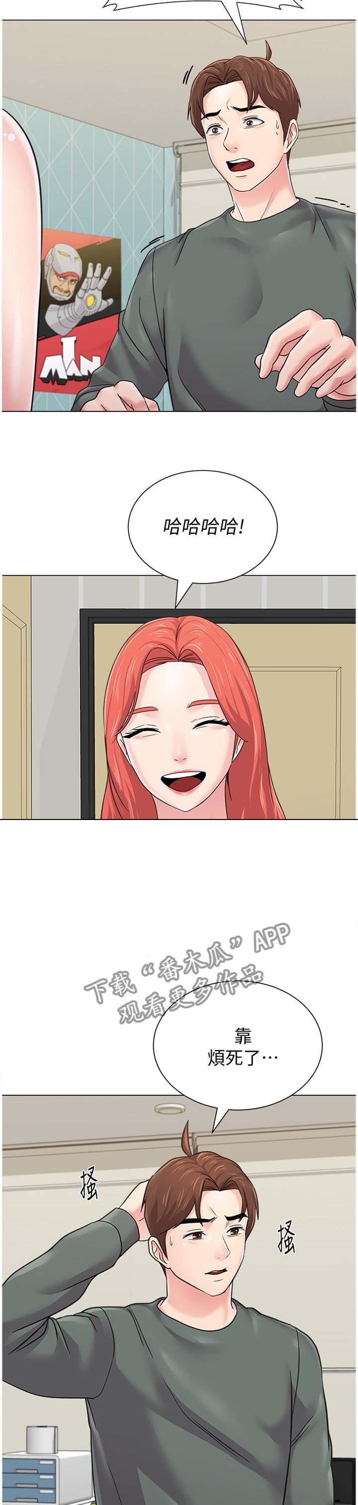 第122章：尴尬