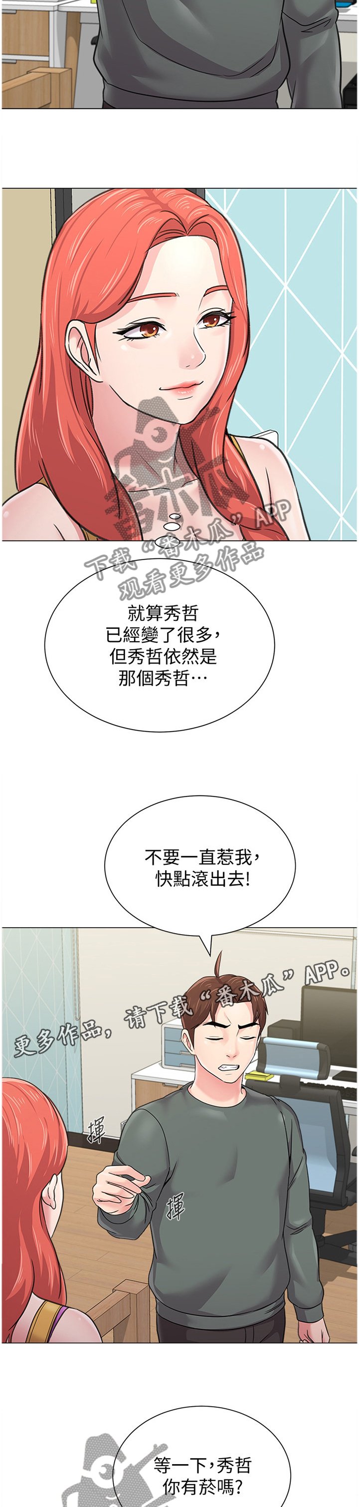 第122章：尴尬