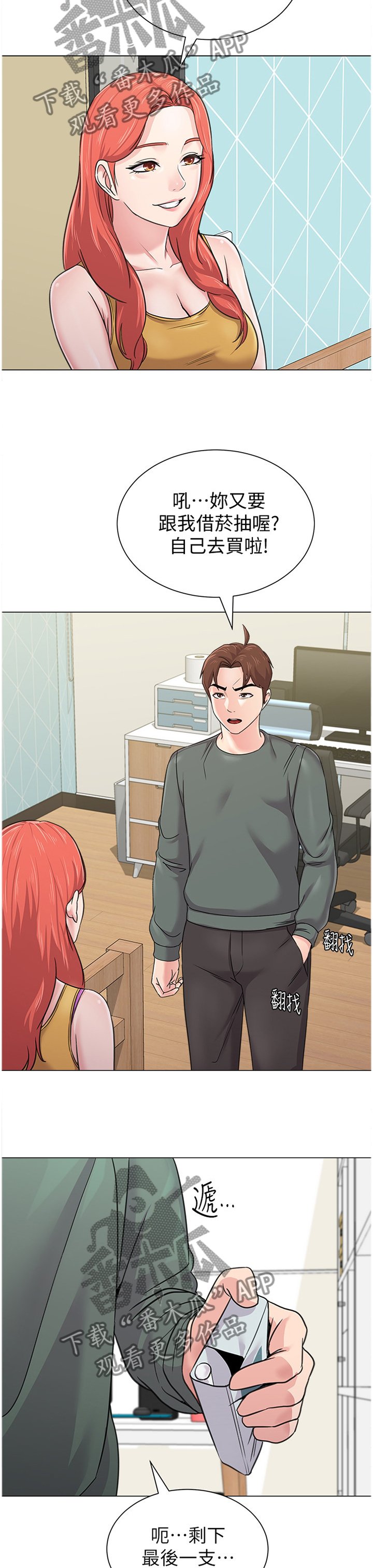 第122章：尴尬