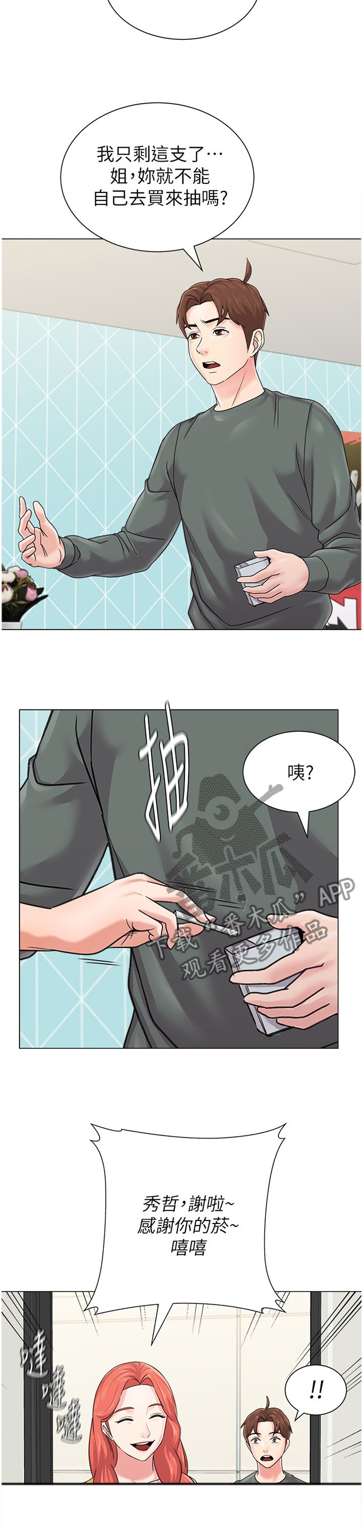 第122章：尴尬