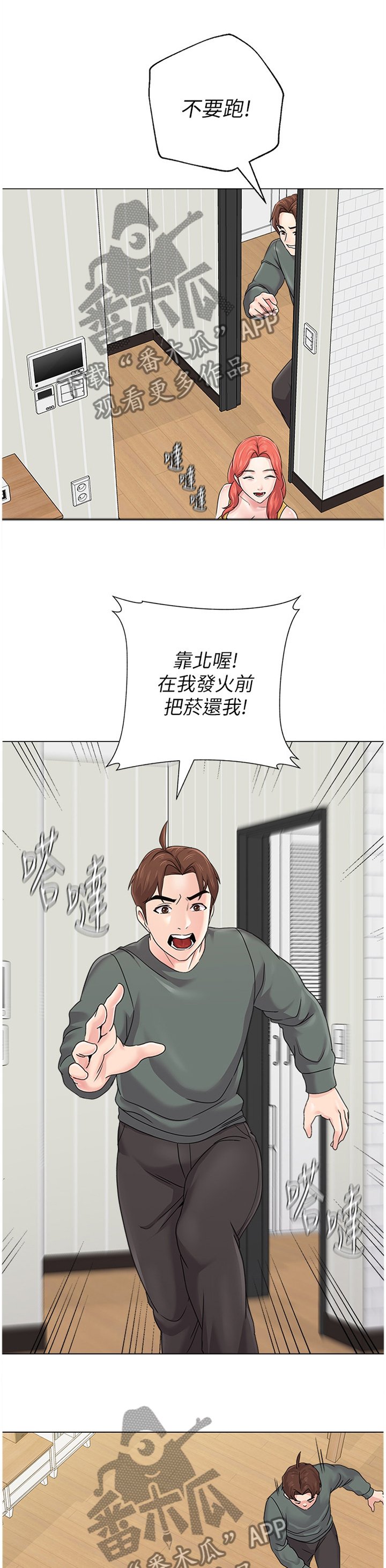 第122章：尴尬