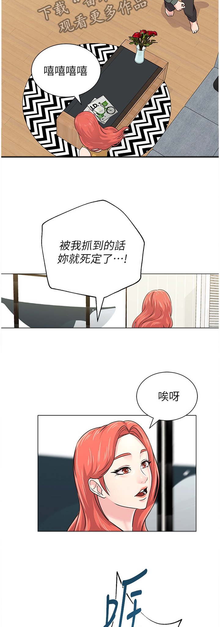 第122章：尴尬