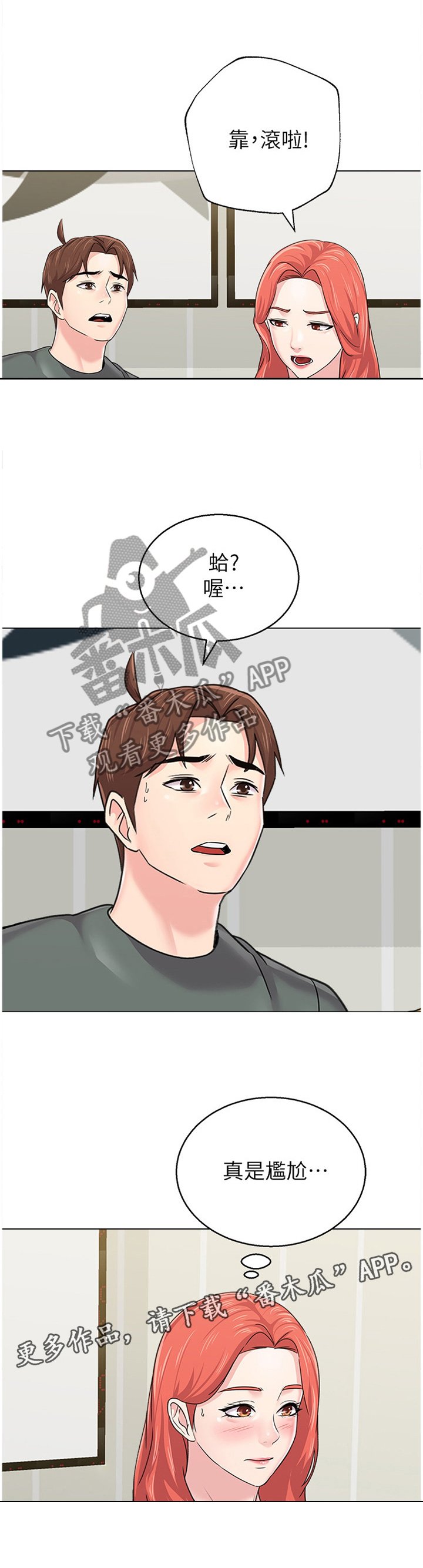 第122章：尴尬