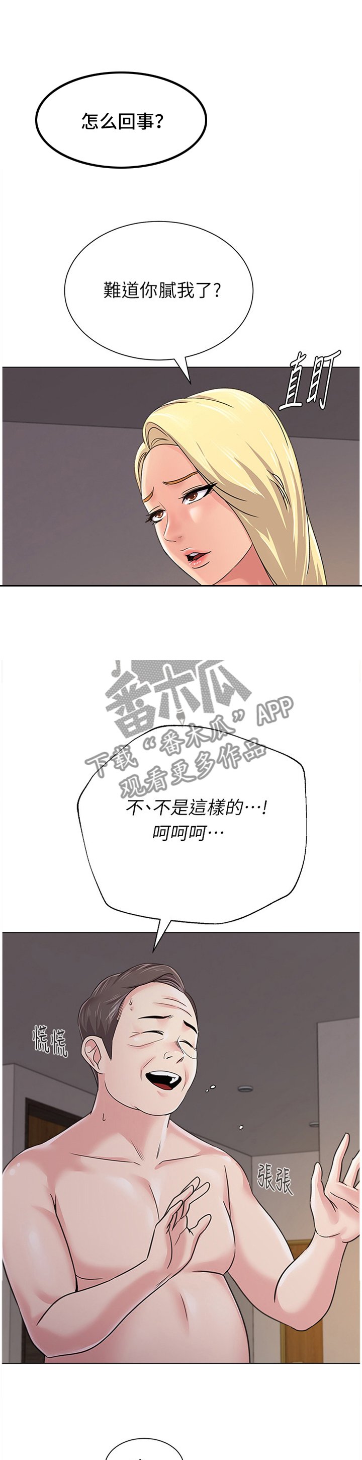 第123章：我会把事情解决