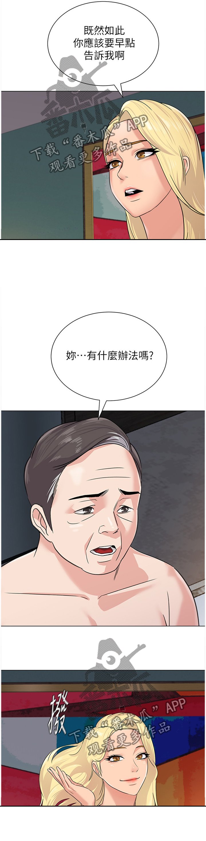 第123章：我会把事情解决