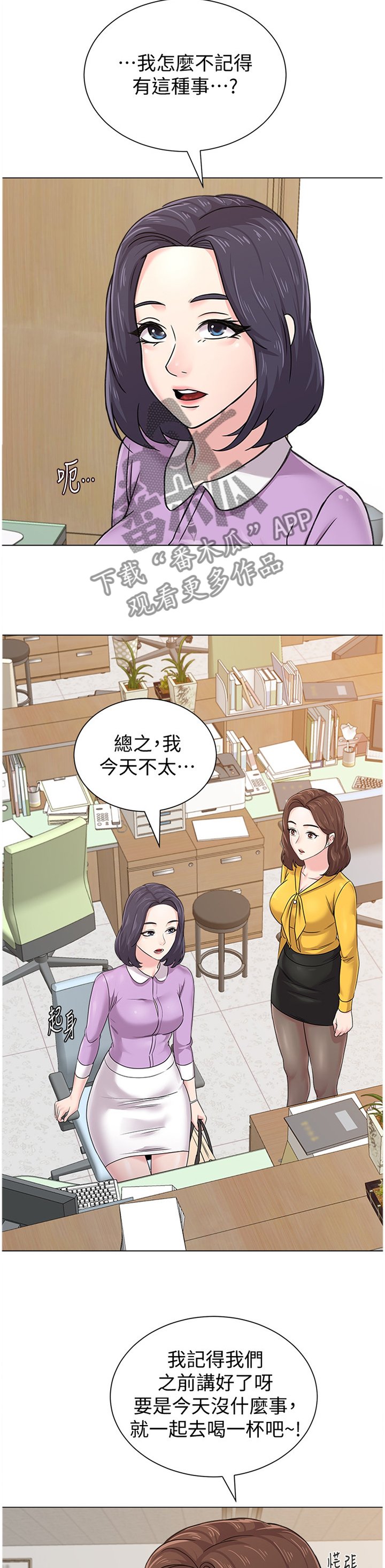 第124章：一丝丝期待