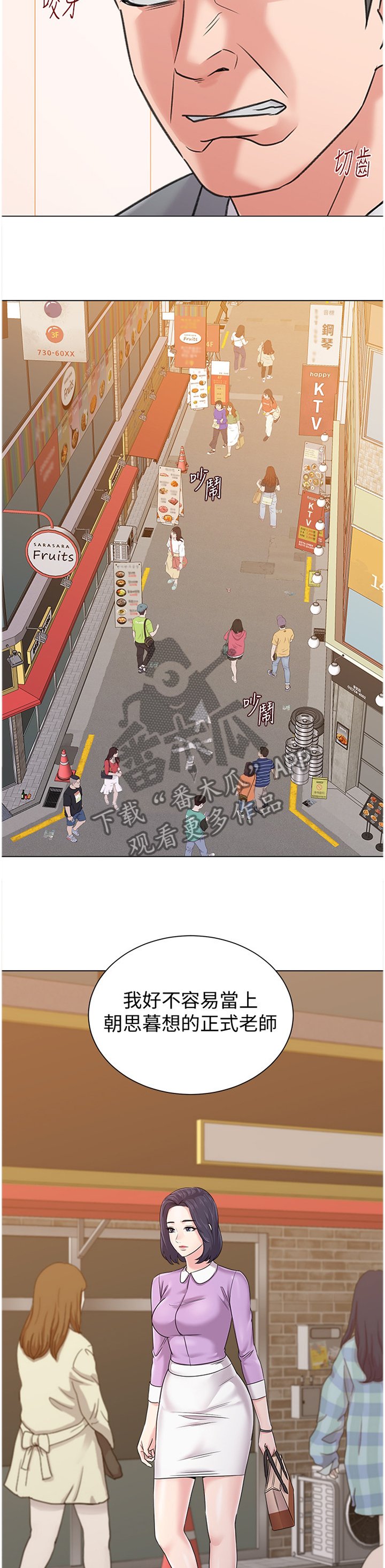 第124章：一丝丝期待