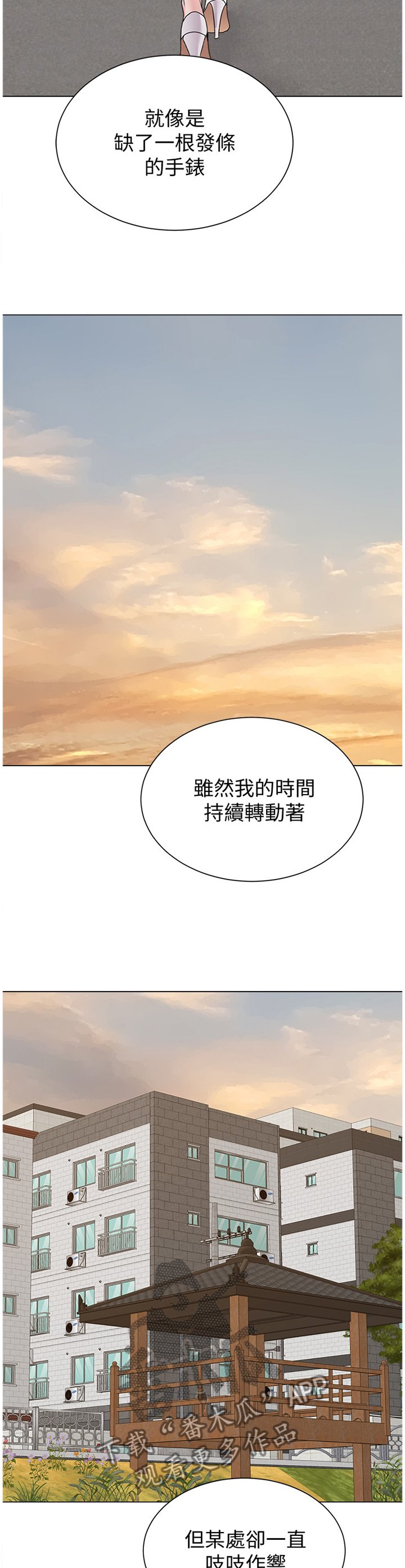 第124章：一丝丝期待