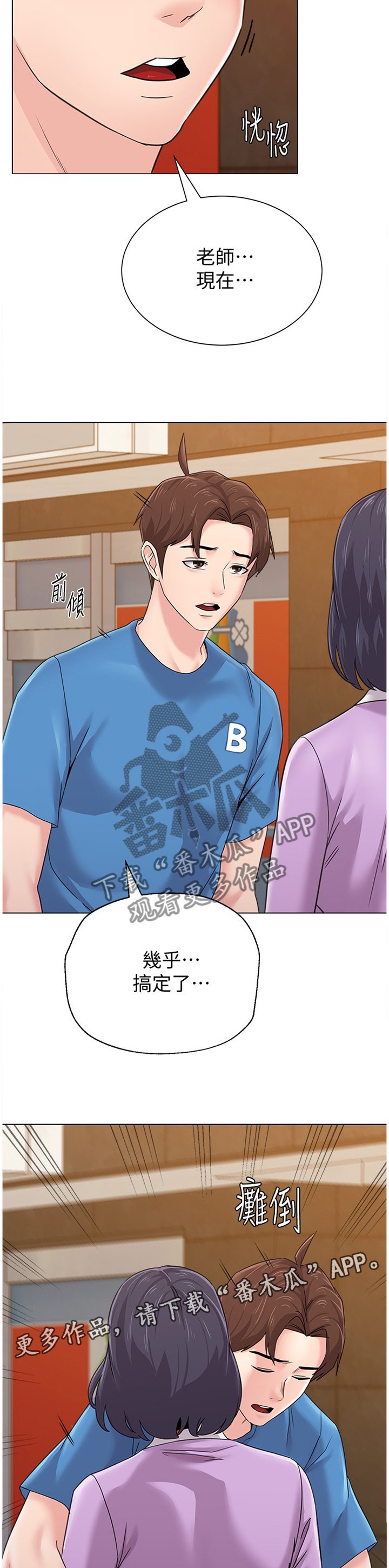 第125章：报仇