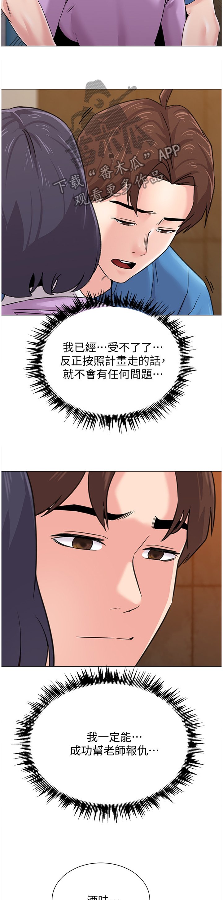 第125章：报仇