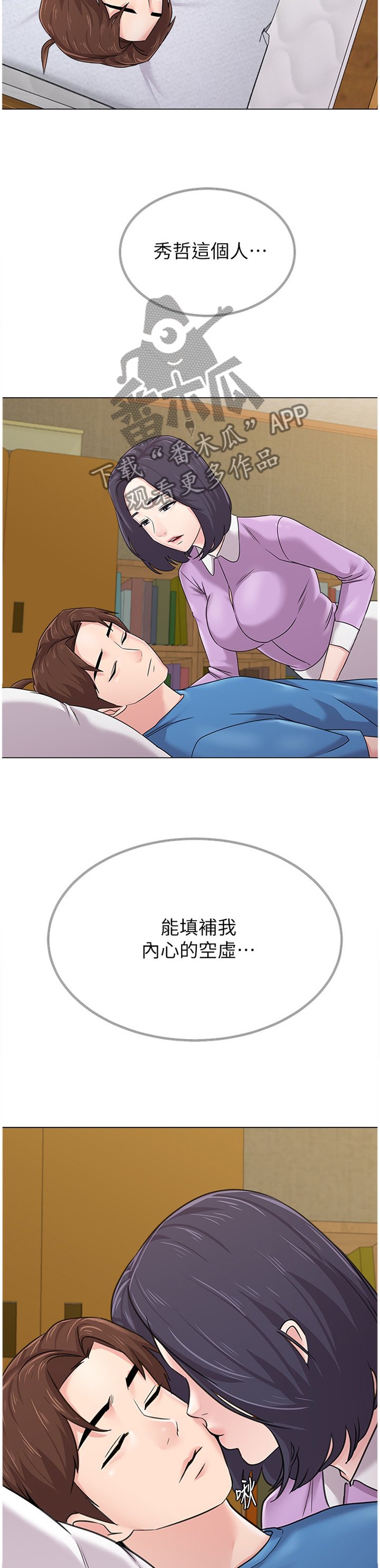 第126章：过去式