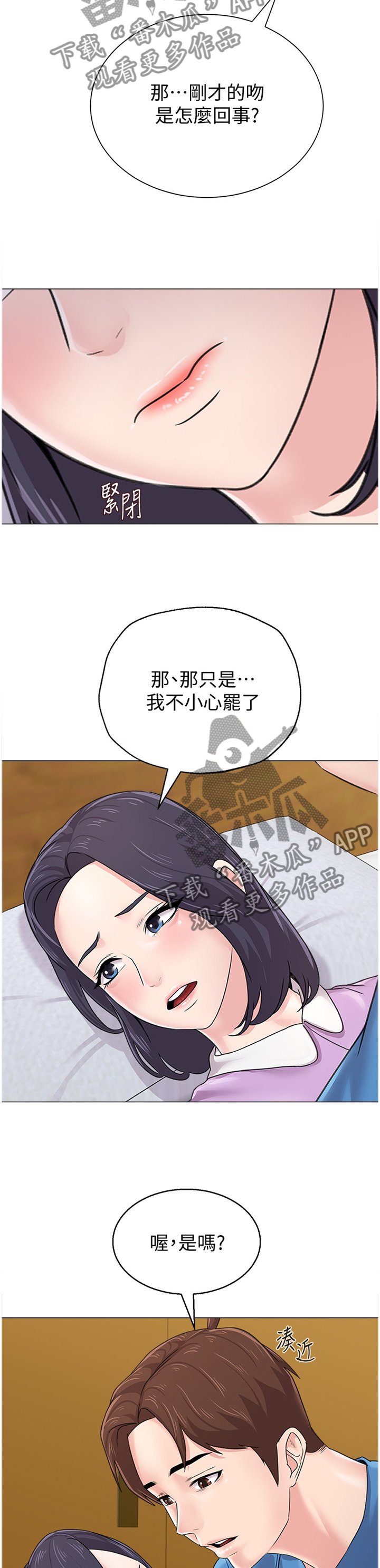 第126章：过去式