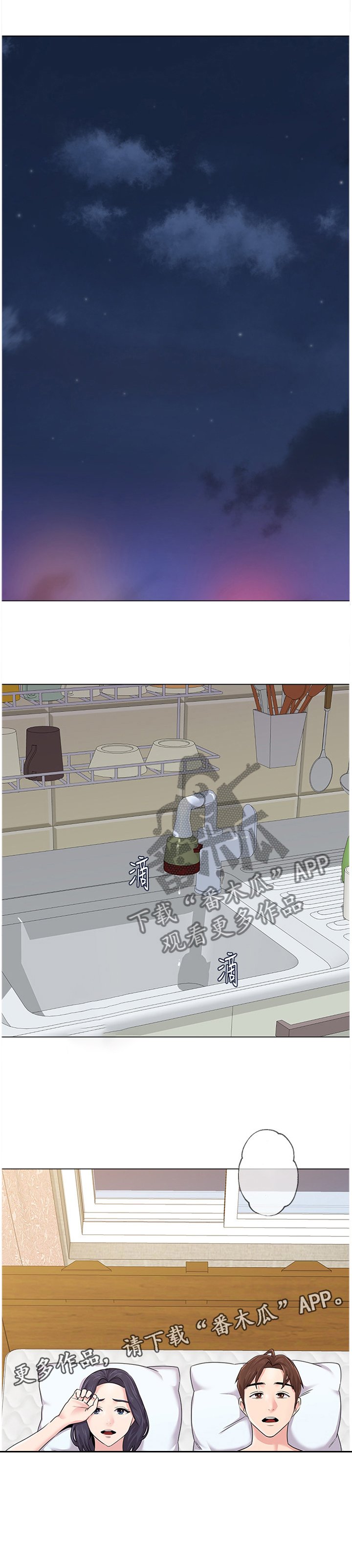 第127章：欠债与男人