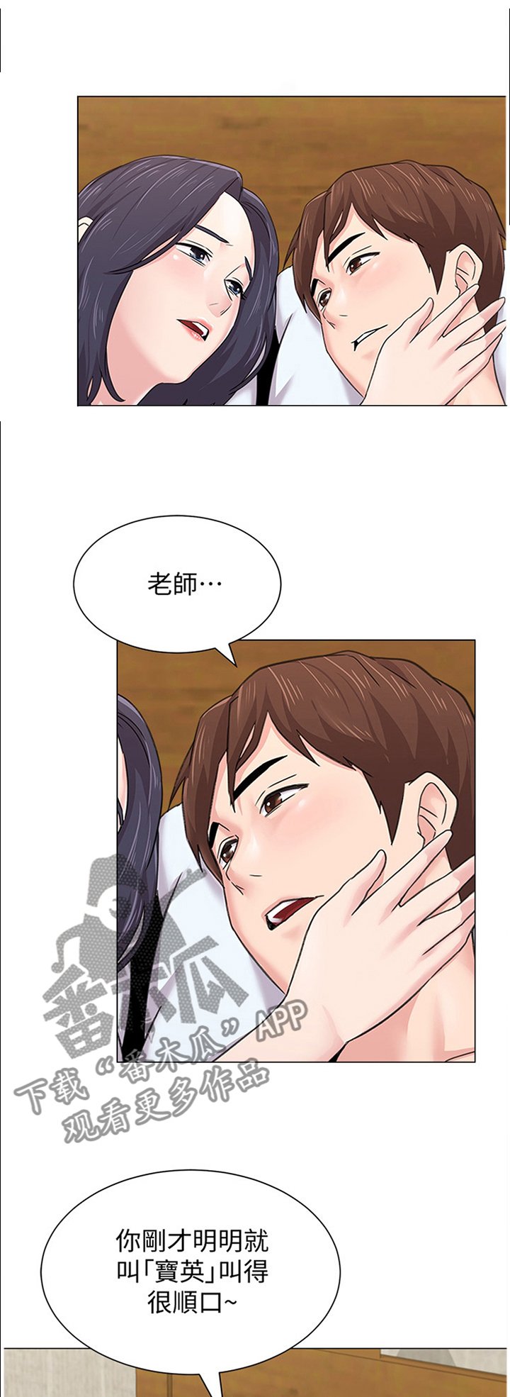 第127章：欠债与男人