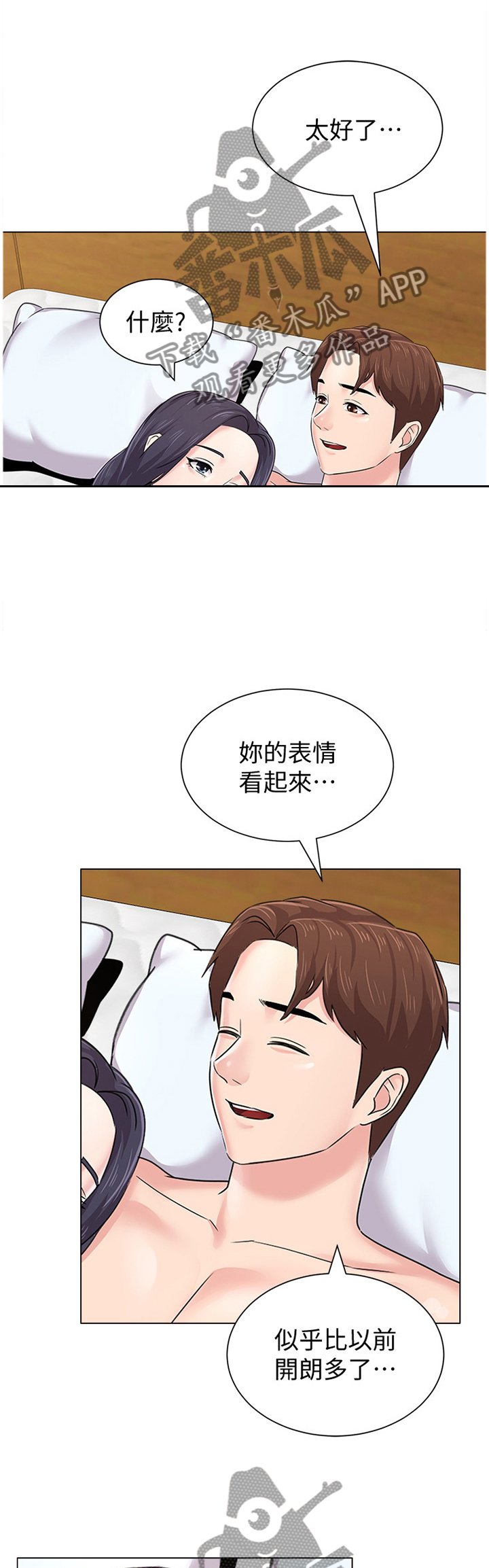 第127章：欠债与男人