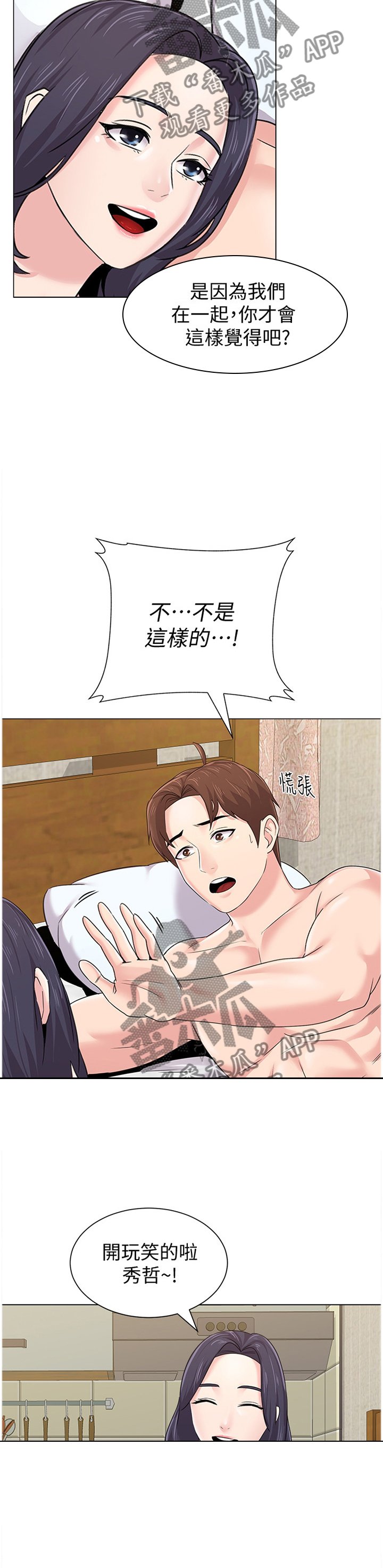 第127章：欠债与男人