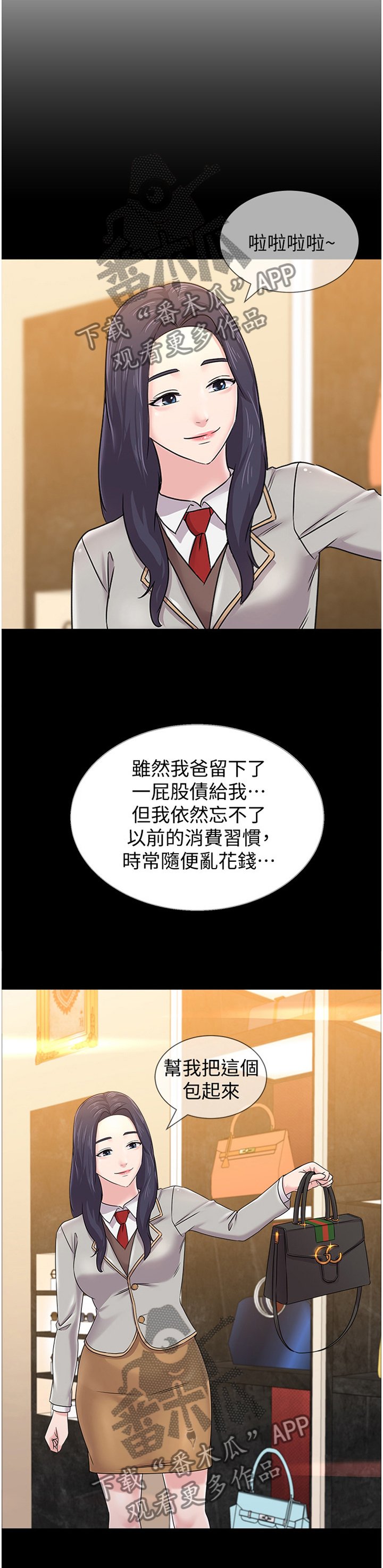 第127章：欠债与男人