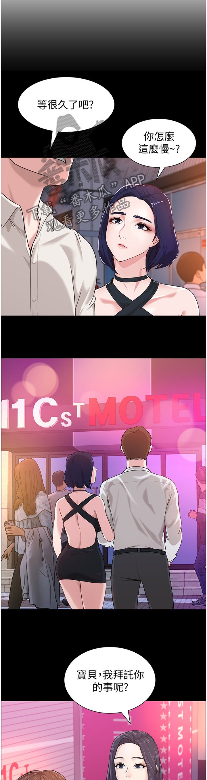 第127章：欠债与男人