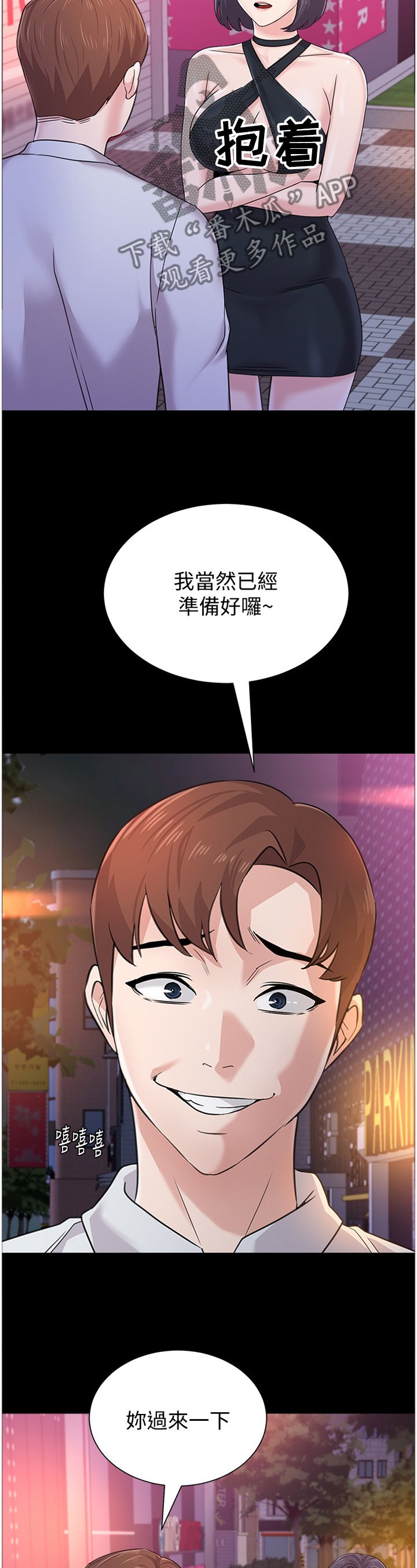 第127章：欠债与男人