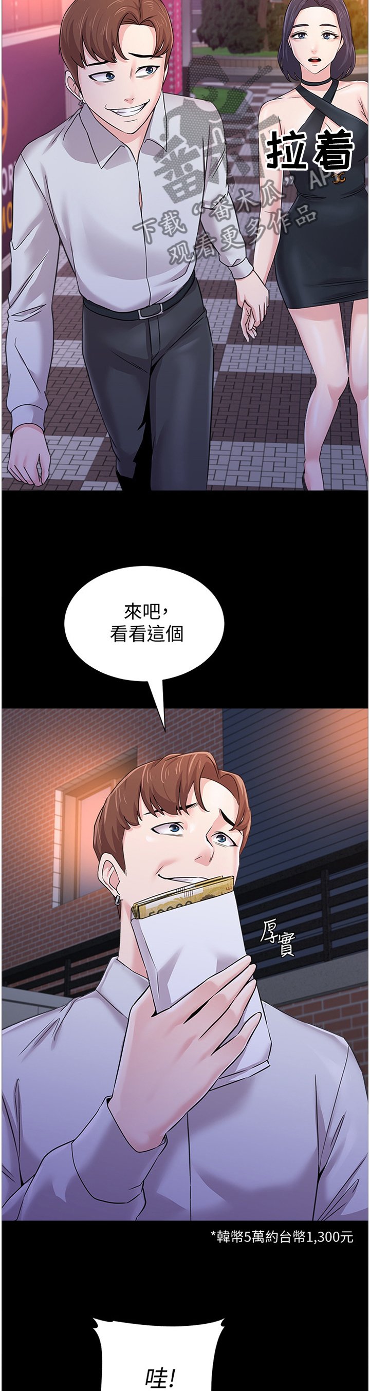第127章：欠债与男人