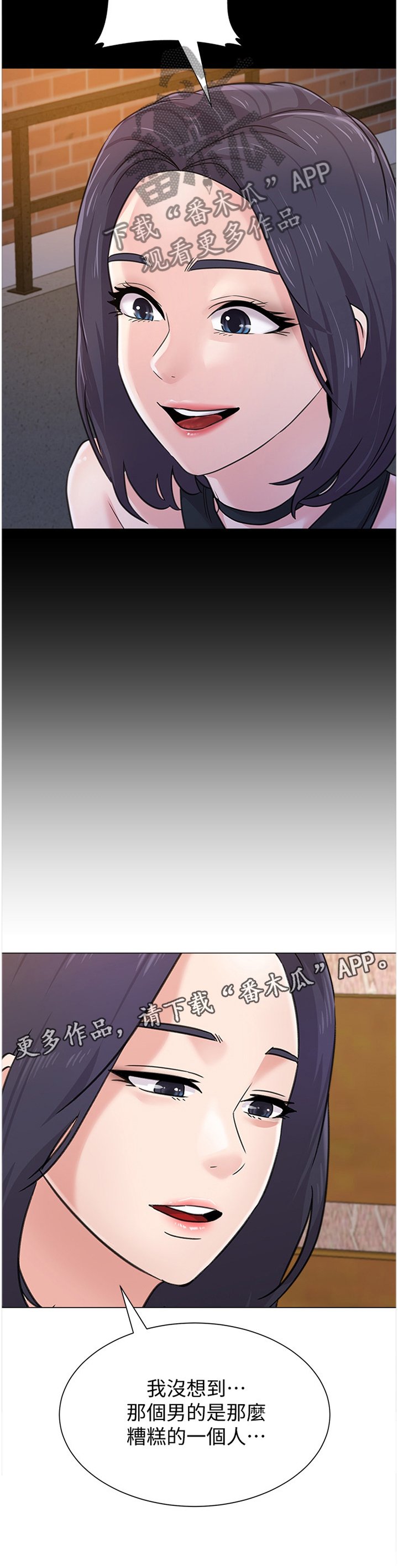 第127章：欠债与男人